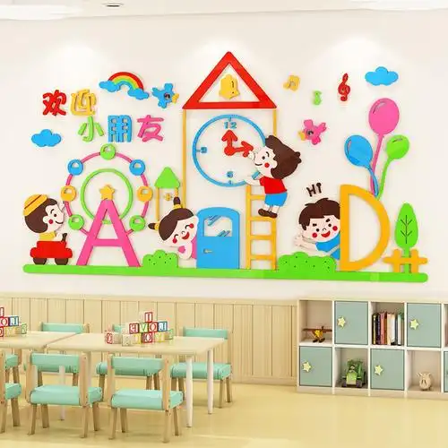 幼儿园欢迎小朋友大厅背景环y创主题墙面装饰教室环境布置材料墙