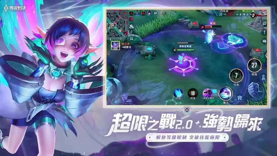 《传说对决》「六周年版本」新英雄「缇莉」降临,全新篇章〈光间心虹