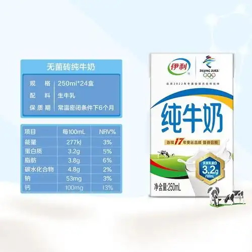 伊利纯牛奶250ml6盒好喝的牛奶早餐奶