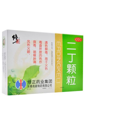 修正 二丁颗粒10袋 清热解毒咽喉肿痛热热疖痈毒风热火眼gx