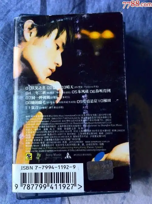 周杰伦专辑《叶惠美》