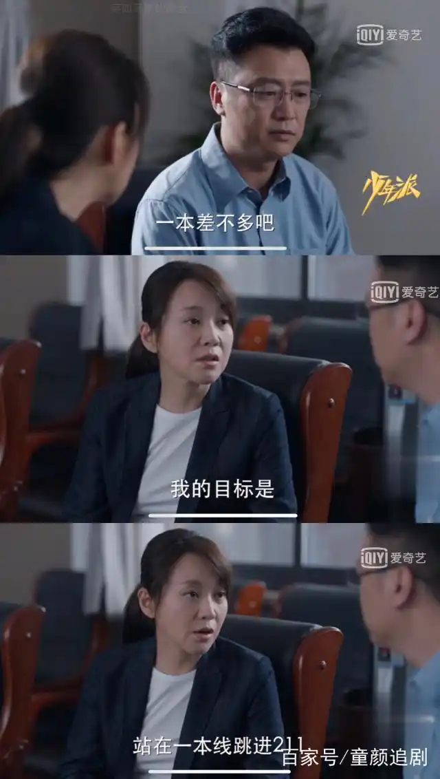 少年派:妙妙竟造假,唐元明是包庇还是大义灭亲,为二本做铺垫?