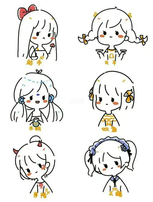 简笔画可爱星座