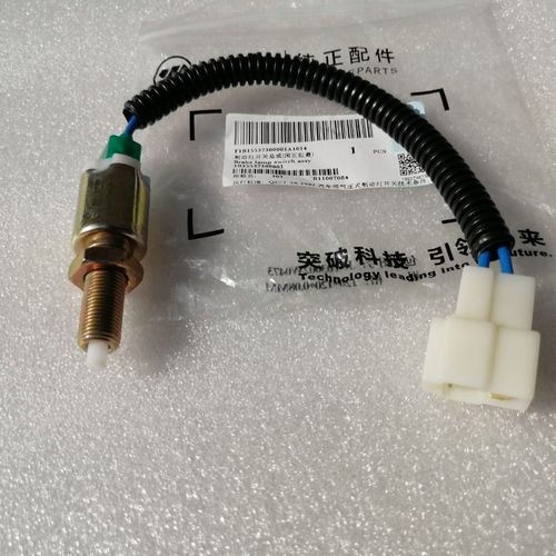 福田汽车原厂配件 时代轻卡 驭铃驭菱北京旗铃老款细牙刹车灯开关