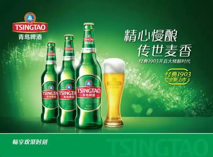 青岛啤酒携手央视,欢聚俄罗斯,为世界干杯,jiajiead.com,u100734.