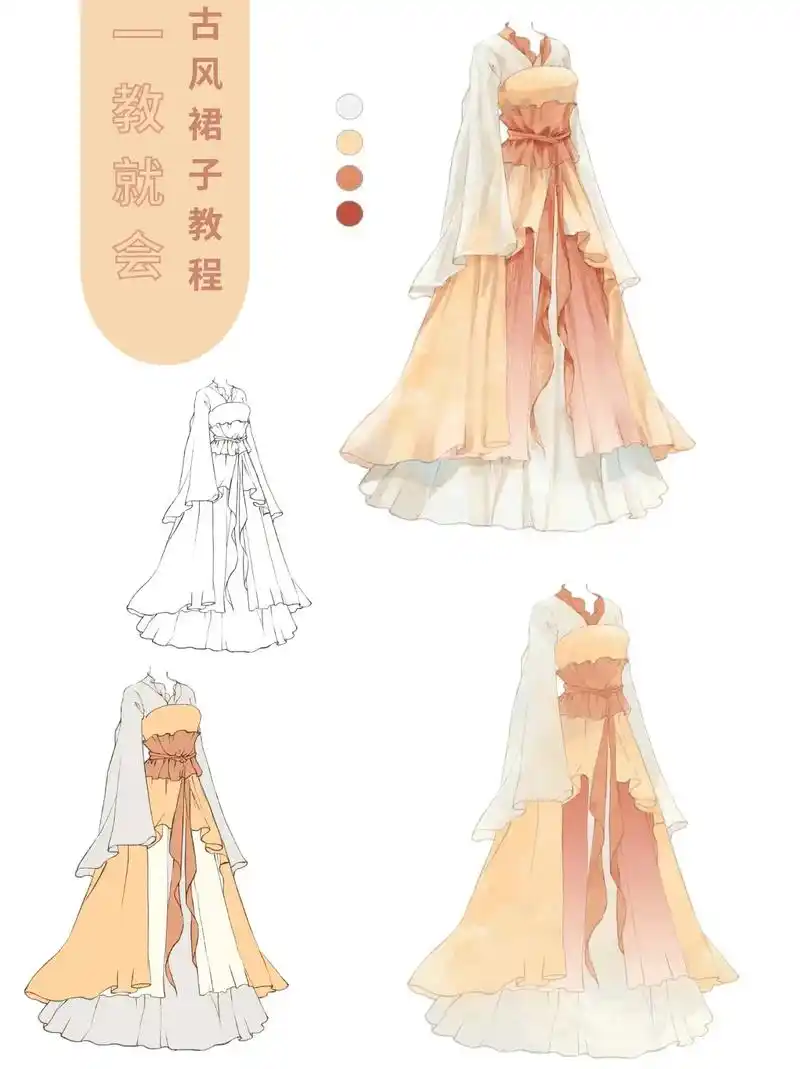 古风裙子教程来咯.#插画 #画画打卡 #画画 #国风古韵 # - 抖音