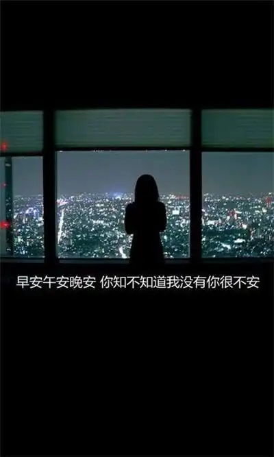 精选非主流伤感文字带字图片赏析