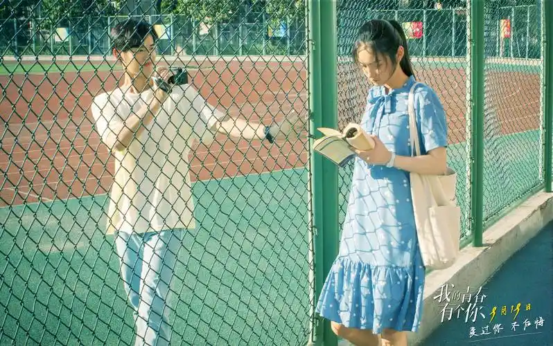 《我的青春有个你》曝终极预告 9月19日书写青春遗憾爱情