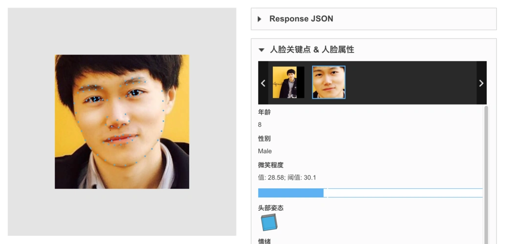 这里我直接选用了头像的照片,人脸检测平台选用了 face  .
