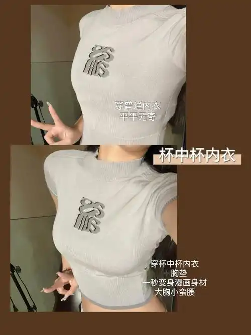 种草##内衣##穿搭