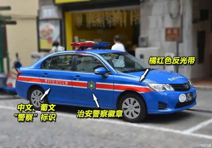 【图】世界警车大观:麻雀虽小五脏全的澳门_汽车之家