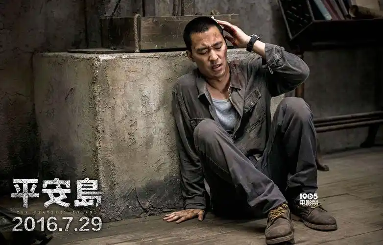 《平安岛》曝光"型男"剧照 黄立行上演终极逃杀