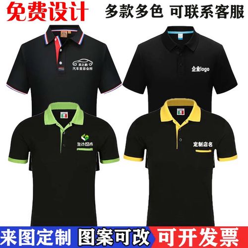 定制汽车美容工作服嘉实多t恤洗车店维修工装生鲜超市短袖印logo
