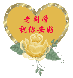 老同学在吗?中秋节到了,这是送给你的,打开看看吧!