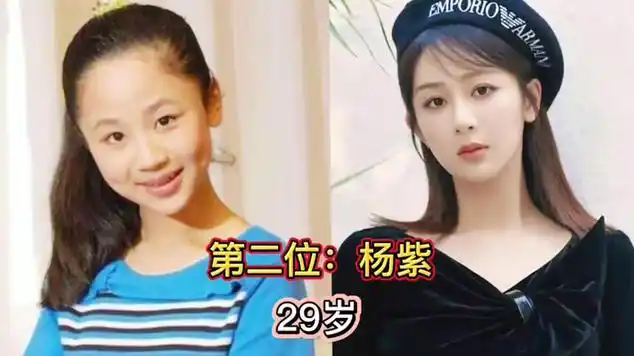 11位"变脸"童星今昔对比,杨紫女大十八变_网易视频