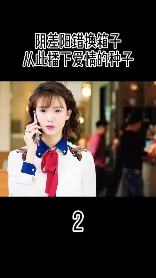 第三集欢喜冤家日常拌嘴我们都要好好的金晨小包总影视