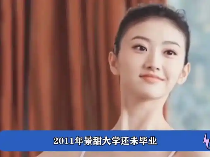 景甜:背靠金主资源逆天,连马云都要敬她三分,却被张继科伤害