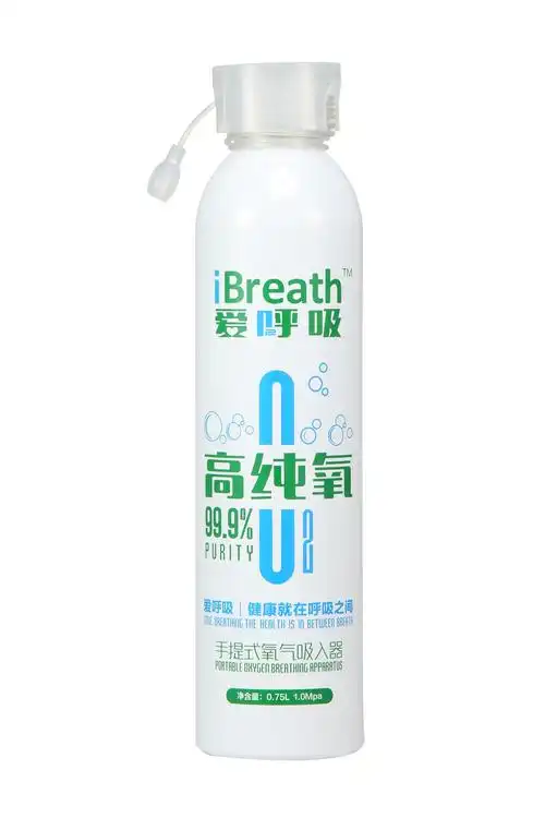 (鼻吸款)爱呼吸便携氧气瓶孕妇老人学生吸氧家庭备用氧气罐004