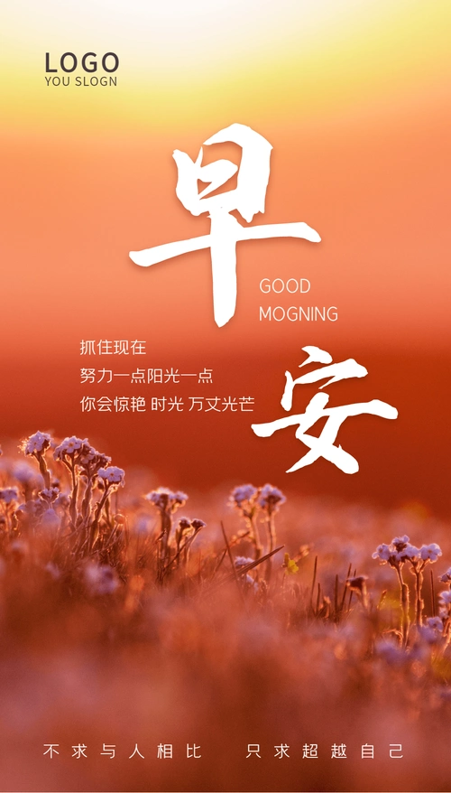 vip简约大气早安励志早安日签摄影图海报vip我的母亲最伟大母爱母亲