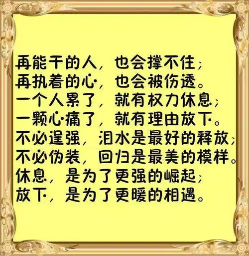 每个人都要自己心酸故事
