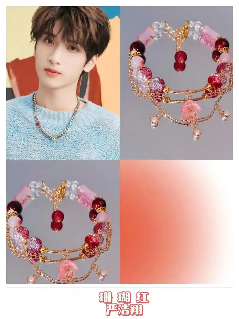 【珊瑚红】【7815严浩翔应援色手链7815】原创琉璃手作|纯