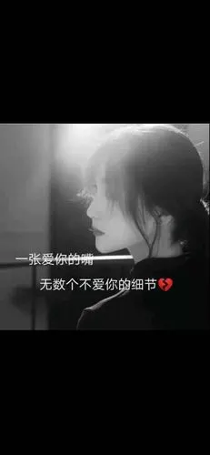 图片文字,伤感爱情,心碎