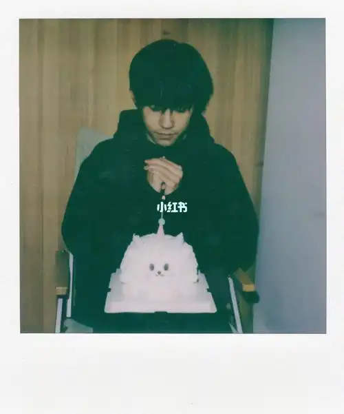 易烊千玺我的蛋糕也很可爱生日快乐哟