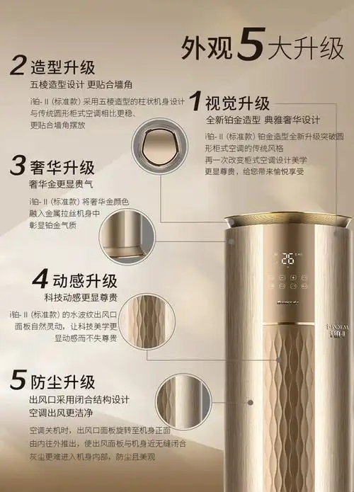 i铂2代,格力圆形柜机,立式空调,3匹变频一级冷暖柜机价格 kfr-72lw