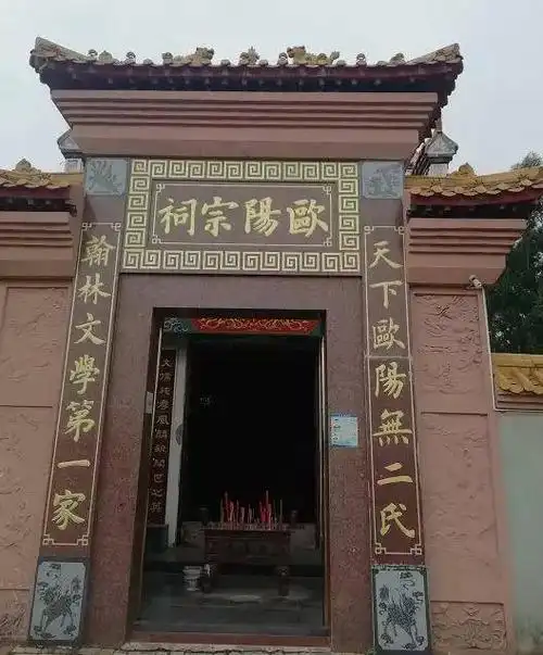 跟随小南一起来看看吧欧阳氏宗祠巍然岿立,蕴含丰富的欧阳姓文化欧阳