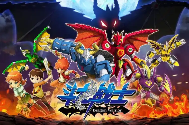 斗龙战士 - 看单 - 高清在线观看 - 腾讯视频