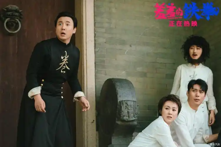 《羞羞的铁拳》电影_高清1080p在线观看平台-爱卡汽车网论坛