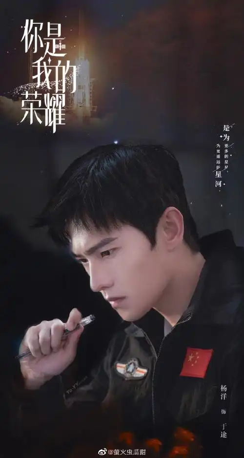 2021你最期待的影视剧##杨洋你是我的荣耀