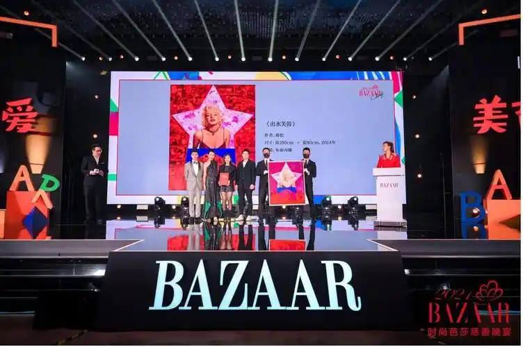 2021时尚芭莎慈善晚宴为爱生长凝聚爱心助力乡村美育教育