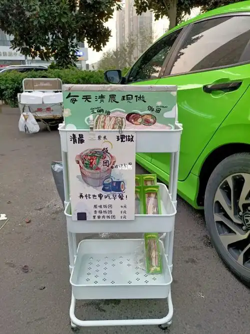 三明治00紫米饭团97摆摊第三十一天