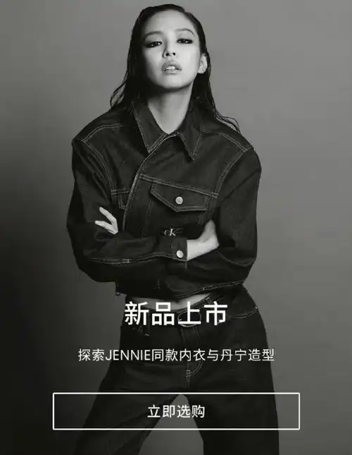 jennie[超话]##jennie ck全球代言人