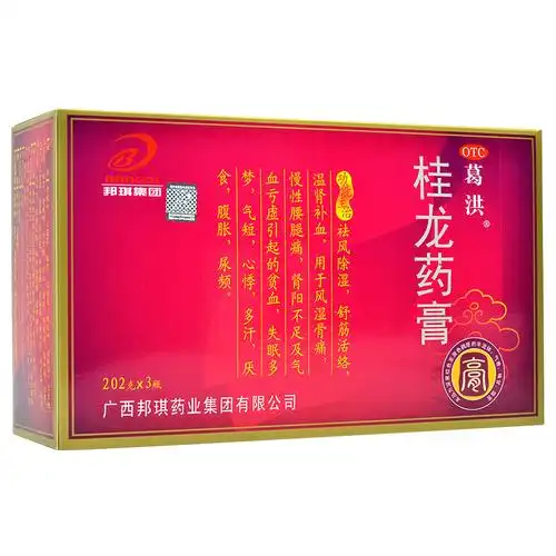 葛洪牌桂龙药膏202g3瓶盒广西华天宝葛红腰腿关节疼痛祛风除湿