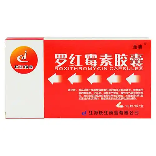 罗红霉素胶囊(长江)