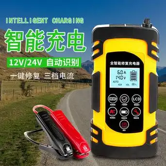 汽车电瓶充电器 12伏6ah摩托车led电源大容量汽车电瓶充电器 跨境