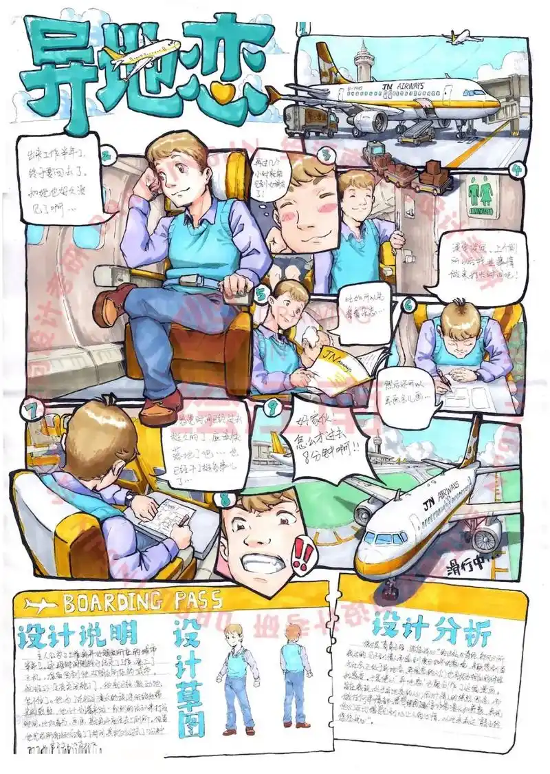 【数媒多格漫画】23优秀学员作业赏析.多格漫画一般是指一个系 - 抖音