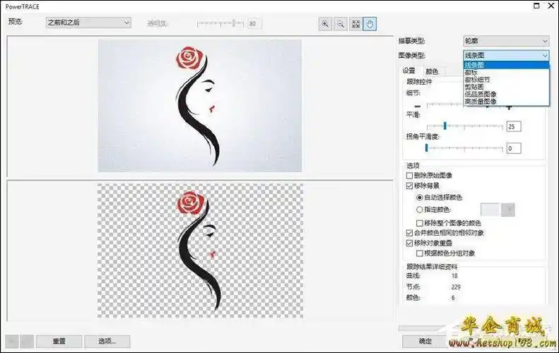 怎么转换位图成矢量图位图转矢量图的方法