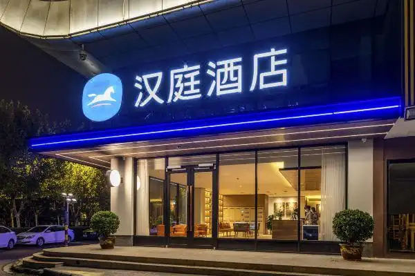 汉庭酒店(武汉高铁火车站店)