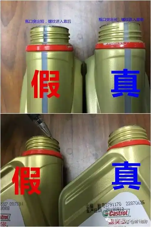 双十一太重要真假零部件鉴别之嘉实多极护专享