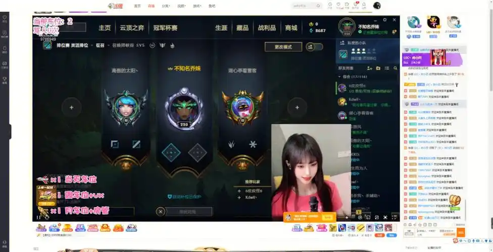 斗鱼虎牙抖音b站都播过 游戏直播 英雄联盟