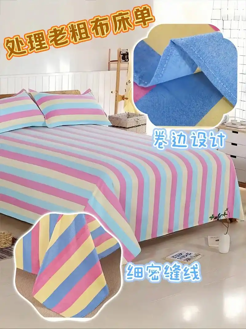 冬暖夏凉的老粗布床单来咯,初夏清爽 ,不粘身