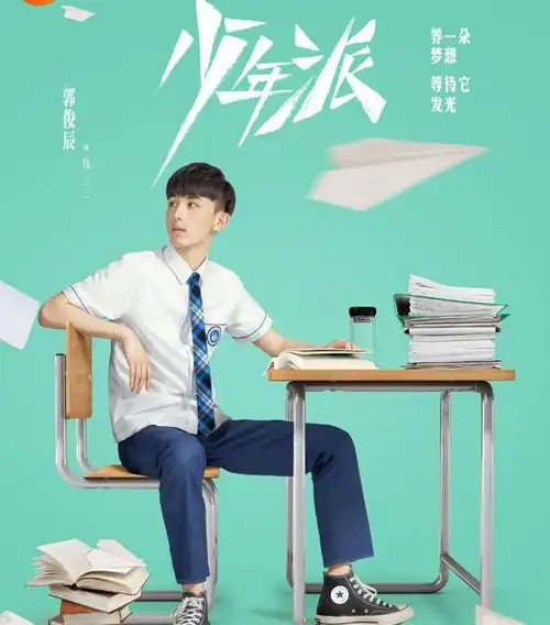 少年派钱三一和林妙妙在一起了吗直到高考他也没有告白