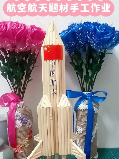 一次性筷子制作手工航天火箭