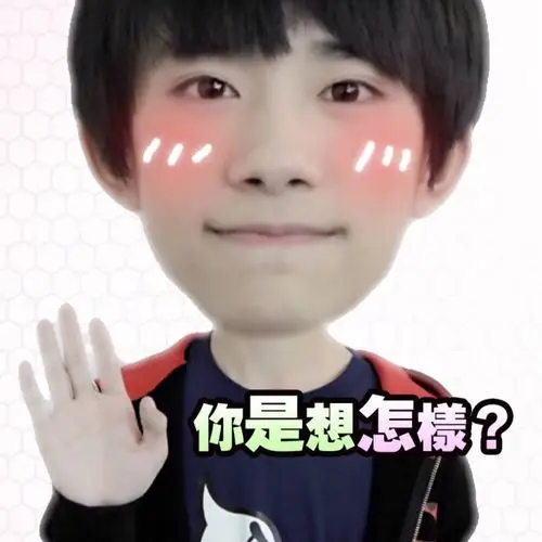tfboys易烊千玺 表情包 饭制 cr.logo
