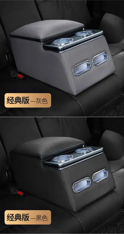 致橡树后排扶手箱汽车二排中间储物盒轿车后座扶手加装通用扶手箱灰色