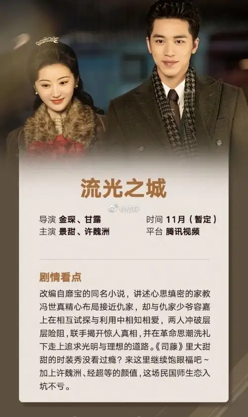 成功转型为电视剧演员了陈妍希和何润东主演的《邓丽君之我只在乎你》