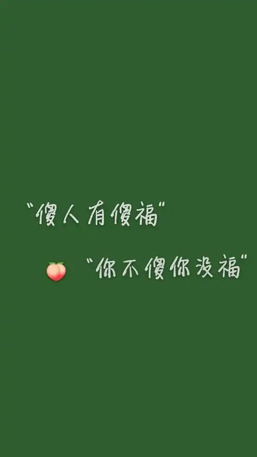 绿色壁纸无水印##文字壁纸##小清新背景图
